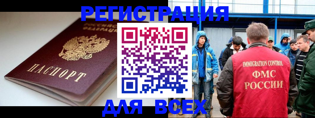 временная регистрация надежно в Курчалом