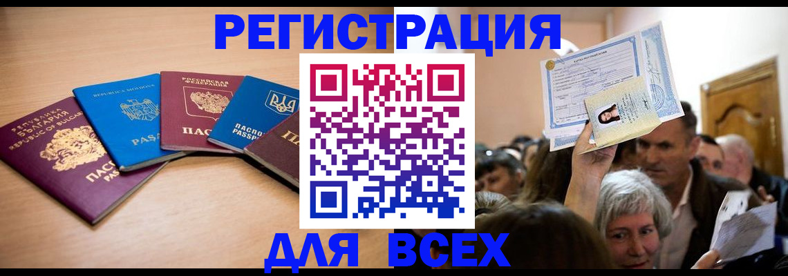 где прописаться в Курчалом