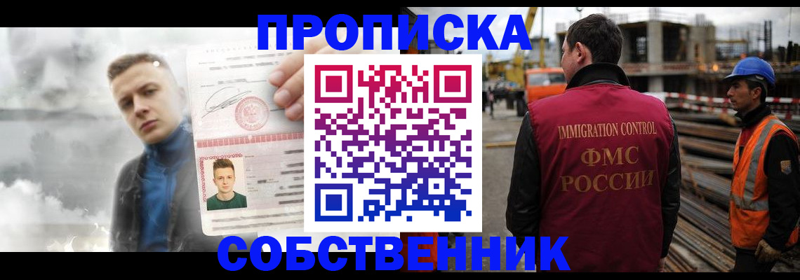 прописка для школы в Курчалом