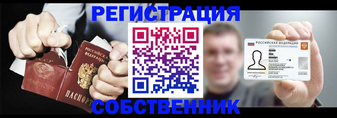 временная регистрация 2025 в Курчалом
