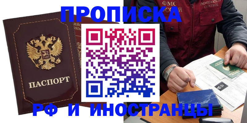 временная регистрация собственник в Курчалом