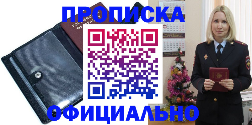 пропишу в квартире в Курчалом
