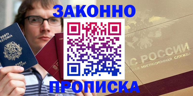 временная регистрация поиск в Курчалом