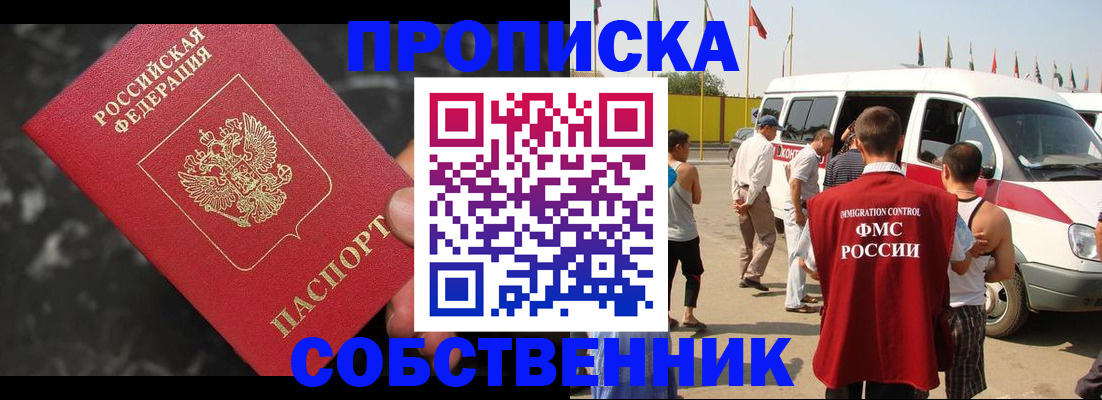 временная регистрация в Курчалом