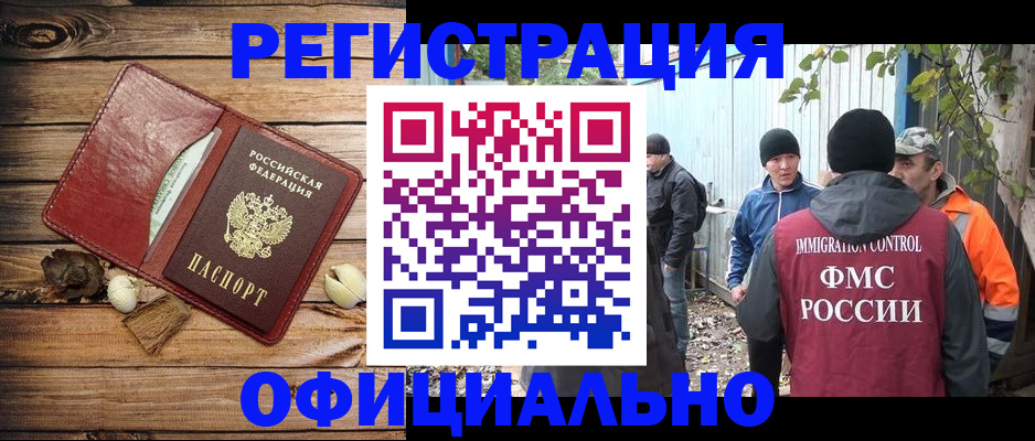 прописка регистрация в Курчалом